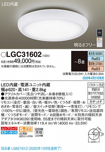 LGC31602 pi\jbN V[OCg LED  F `8 (LGBZ1612 pi)