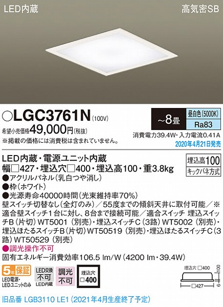 LGC3761N pi\jbN V[OCg LEDiFj `8 (LGB3110LE1 pi)
