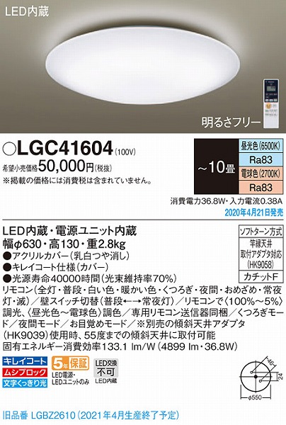LGC41604 pi\jbN V[OCg LED  F `10 (LGBZ2610 pi)