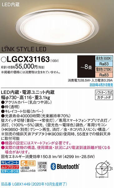 LGCX31163 pi\jbN V[OCg NA LED  F Bluetooth `8 (LGBX1449 pi)