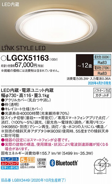 LGCX51163 pi\jbN V[OCg NA LED  F Bluetooth `12 (LGBX3449 pi)