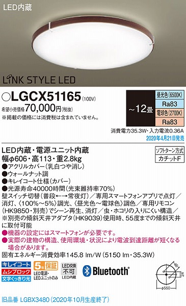 LGCX51165 pi\jbN V[OCg EH[ibg LED  F Bluetooth `12 (LGBX3480 pi)
