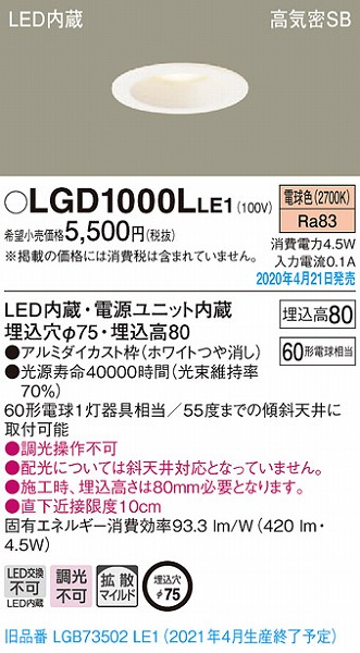 LGD1000LLE1 pi\jbN _ECg zCg LEDidFj gU (LGB73502LE1 pi)