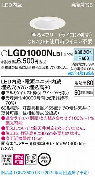 LGD1000NLB1 pi\jbN _ECg zCg LED F  gU (LGB73500LB1 pi)
