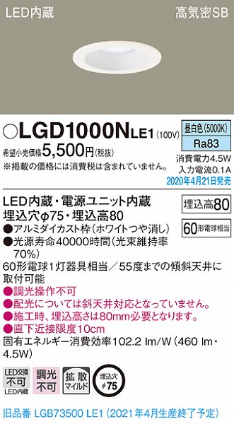 LGD1000NLE1 pi\jbN _ECg zCg LEDiFj gU (LGB73500LE1 pi)