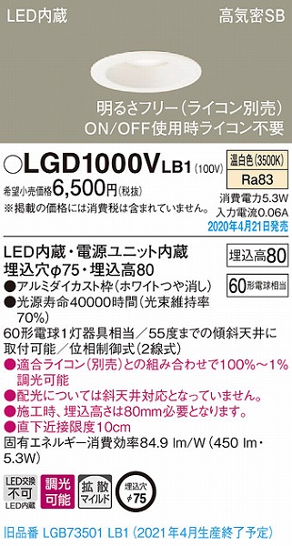 LGD1000VLB1 pi\jbN _ECg zCg LED F  gU (LGB73501LB1 pi)