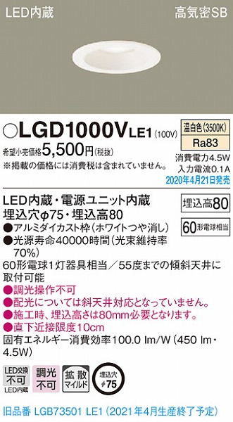 LGD1000VLE1 pi\jbN _ECg zCg LEDiFj gU (LGB73501LE1 pi)