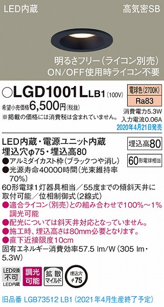 LGD1001LLB1 pi\jbN _ECg ubN LED dF  gU (LGB73512LB1 pi)