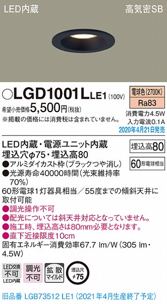 LGD1001LLE1 pi\jbN _ECg ubN LEDidFj gU (LGB73512LE1 pi)