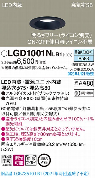 LGD1001NLB1 pi\jbN _ECg ubN LED F  gU (LGB73510LB1 pi)