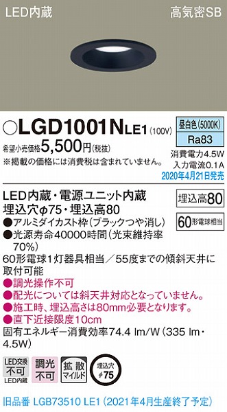 LGD1001NLE1 pi\jbN _ECg ubN LEDiFj gU (LGB73510LE1 pi)