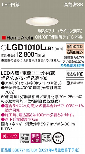 LGD1010LLB1 pi\jbN _ECg zCg LED dF  gU (LGB77102LB1 pi)