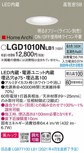 LGD1010NLB1 pi\jbN _ECg zCg LED F  gU (LGB77100LB1 pi)