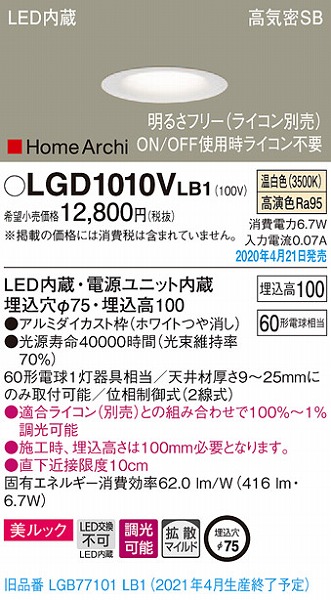 LGD1010VLB1 pi\jbN _ECg zCg LED F  gU (LGB77101LB1 pi)