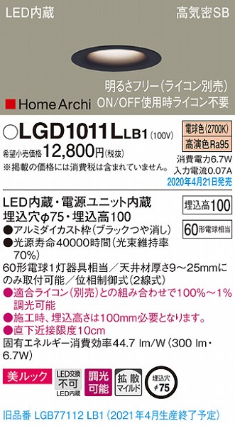LGD1011LLB1 pi\jbN _ECg ubN LED dF  gU (LGB77112LB1 pi)