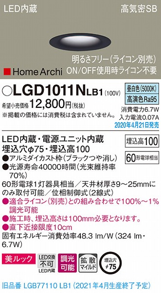 LGD1011NLB1 pi\jbN _ECg ubN LED F  gU (LGB77110LB1 pi)