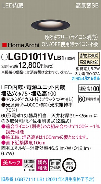 LGD1011VLB1 pi\jbN _ECg ubN LED F  gU (LGB77111LB1 pi)