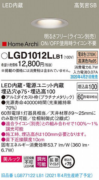 LGD1012LLB1 pi\jbN _ECg v`i LED dF  gU (LGB77122LB1 pi)