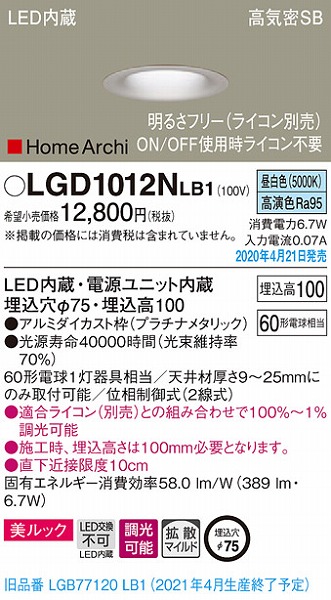 LGD1012NLB1 pi\jbN _ECg v`i LED F  gU (LGB77120LB1 pi)