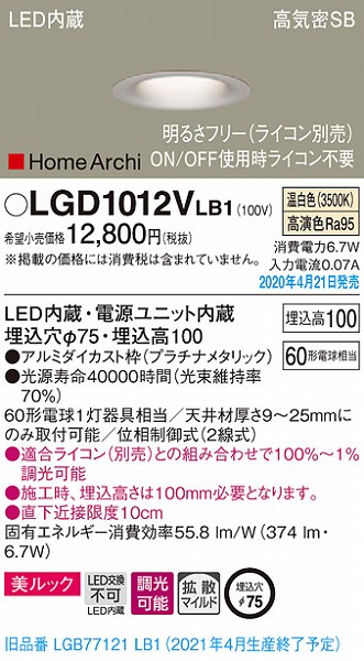 LGD1012VLB1 pi\jbN _ECg v`i LED F  gU (LGB77121LB1 pi)