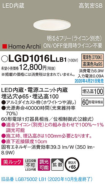 LGD1016LLB1 pi\jbN x[X_ECg zCg LED dF  gU (LGB75002LB1 pi)