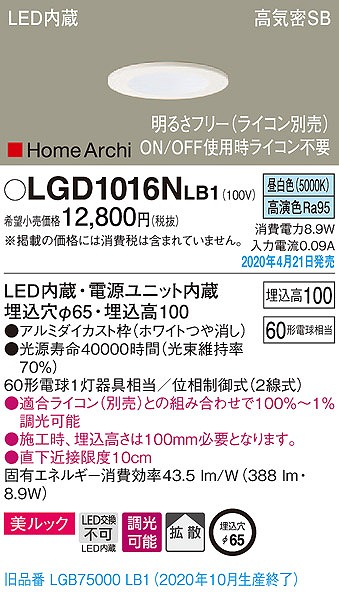 LGD1016NLB1 pi\jbN x[X_ECg zCg LED F  gU (LGB75000LB1 pi)
