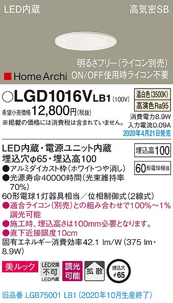 LGD1016VLB1 pi\jbN x[X_ECg zCg LED F  gU (LGB75001LB1 pi)