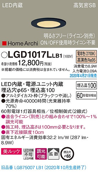 LGD1017LLB1 pi\jbN x[X_ECg ubN LED dF  gU (LGB75007LB1 pi)
