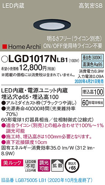 LGD1017NLB1 pi\jbN x[X_ECg ubN LED F  gU (LGB75005LB1 pi)