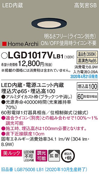 LGD1017VLB1 pi\jbN x[X_ECg ubN LED F  gU (LGB75006LB1 pi)