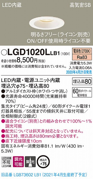 LGD1020LLB1 pi\jbN _ECg zCg LED dF  W (LGB73602LB1 pi)