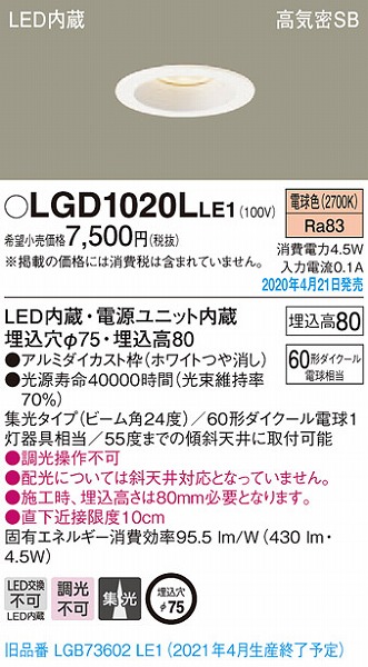 LGD1020LLE1 pi\jbN _ECg zCg LEDidFj W (LGB73602LE1 pi)
