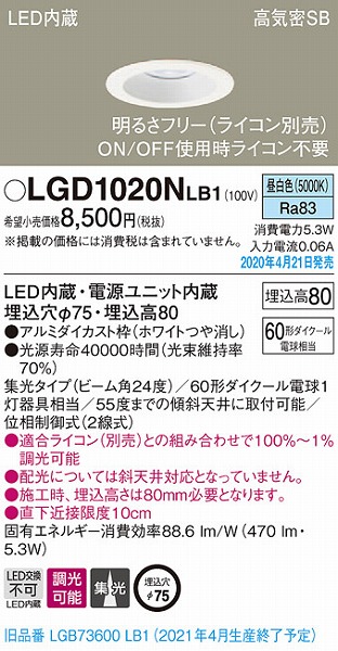 LGD1020NLB1 pi\jbN _ECg zCg LED F  W (LGB73600LB1 pi)