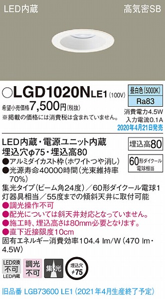 LGD1020NLE1 pi\jbN _ECg zCg LEDiFj W (LGB73600LE1 pi)