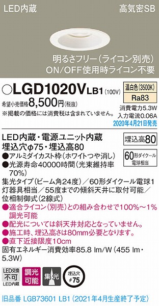 LGD1020VLB1 pi\jbN _ECg zCg LED F  W (LGB73601LB1 pi)