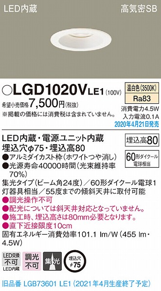 LGD1020VLE1 pi\jbN _ECg zCg LEDiFj W (LGB73601LE1 pi)