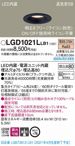 LGD1021LLB1 pi\jbN _ECg ubN LED dF  W (LGB73612LB1 pi)