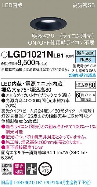 LGD1021NLB1 pi\jbN _ECg ubN LED F  W (LGB73610LB1 pi)