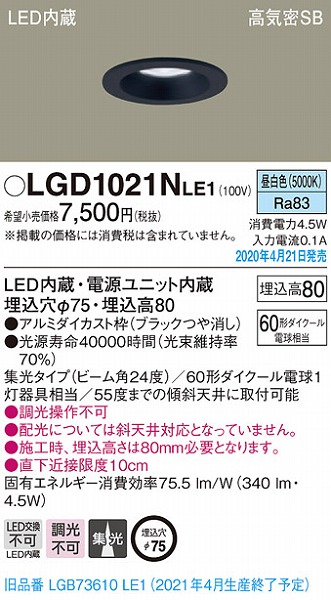 LGD1021NLE1 pi\jbN _ECg ubN LEDiFj W (LGB73610LE1 pi)