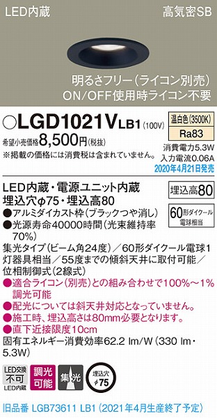 LGD1021VLB1 pi\jbN _ECg ubN LED F  W (LGB73611LB1 pi)