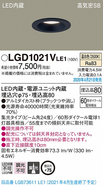 LGD1021VLE1 pi\jbN _ECg ubN LEDiFj W (LGB73611LE1 pi)