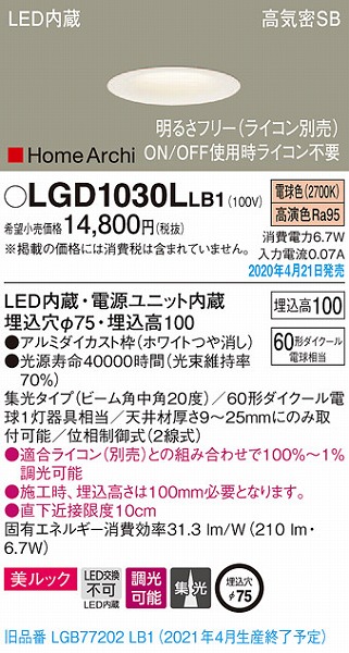 LGD1030LLB1 pi\jbN _ECg zCg LED dF  W (LGB77202LB1 pi)
