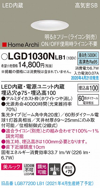 LGD1030NLB1 pi\jbN _ECg zCg LED F  W (LGB77200LB1 pi)