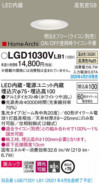 LGD1030VLB1 pi\jbN _ECg zCg LED F  W (LGB77201LB1 pi)