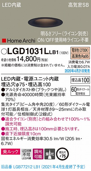 LGD1031LLB1 pi\jbN _ECg ubN LED dF  W (LGB77212LB1 pi)