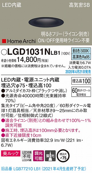 LGD1031NLB1 pi\jbN _ECg ubN LED F  W (LGB77210LB1 pi)