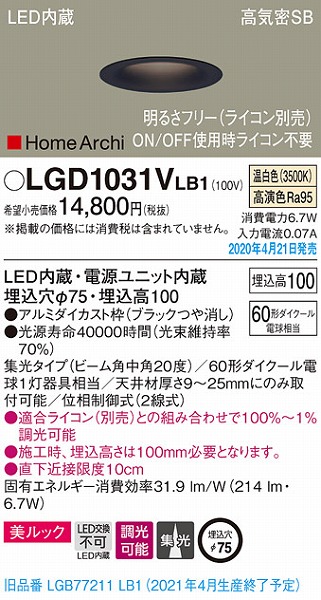 LGD1031VLB1 pi\jbN _ECg ubN LED F  W (LGB77211LB1 pi)