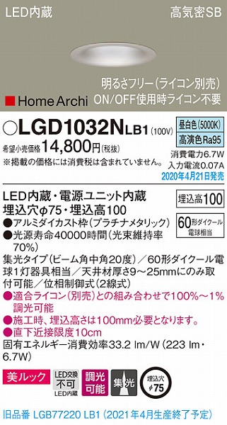 LGD1032NLB1 pi\jbN _ECg v`i LED F  W (LGB77220LB1 pi)