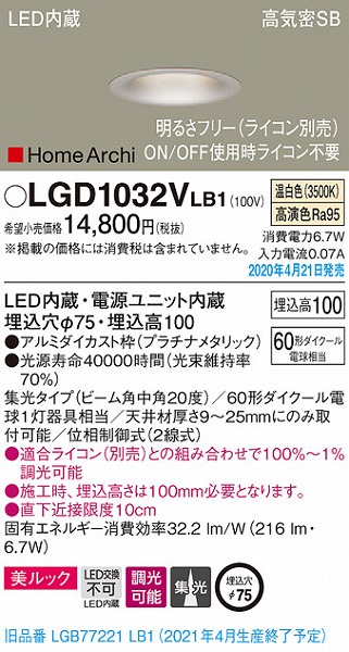 LGD1032VLB1 pi\jbN _ECg v`i LED F  W (LGB77221LB1 pi)