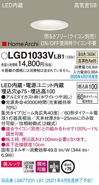 LGD1033VLB1 pi\jbN _ECg zCg LED F  W (LGB77231LB1 pi)